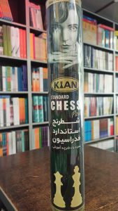 شطرنج استاندارد فدراسیون همراه با دفترچه آموزشی شباهنگ