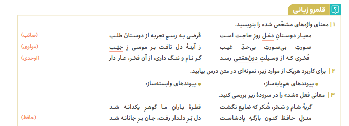 فرمول بیست فارسی یازدهم گاج