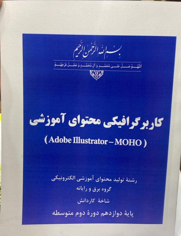 کتاب درسی کاربر گرافیکی محتوای آموزشی کتاب درسی کاربر گرافیکی محتوای آموزشی